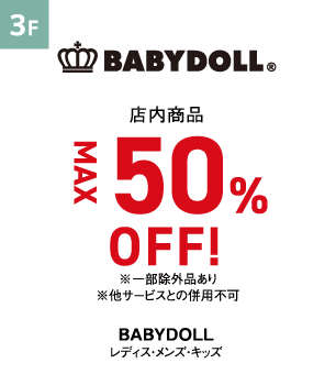 Baby Doll